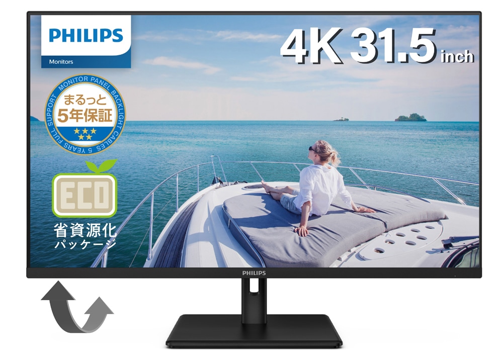 Philipsフィリップス 液晶ディスプレイ(31.5型/VA/4K UHD 3840×2160/60Hz/4ms/HDR10/HDMI2.0/DP1.4/VESA/5年保証)(ブラック) 32E