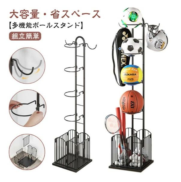 6月の特典多機能 ボールスタンド 5段階 大容量 玄関 ボール 収納 ボールラック ボール 片付け スポーツ用品収納ラック 玄関収納ラック 組立簡単 整理 省スペース おしゃれ 野球 バスケットボール