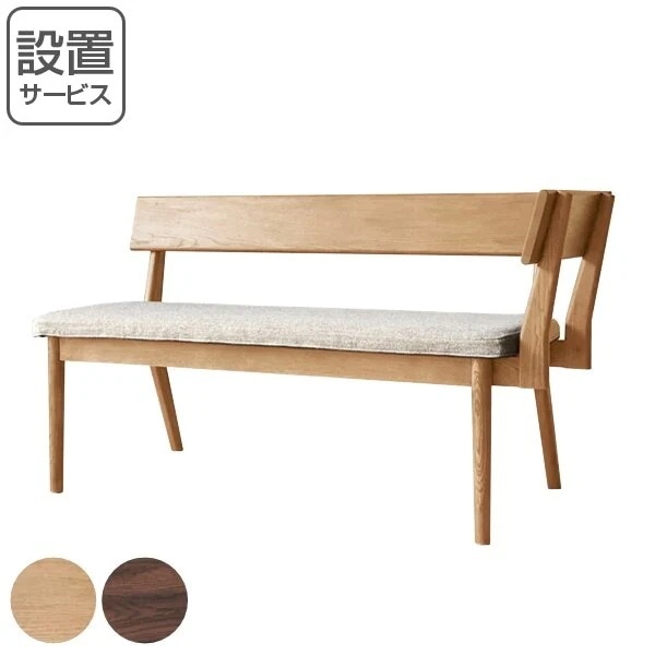 ダイニングベンチ 左肘掛け 座面高42cm CIELO シエロ リビング ダイニング ベンチ 木製 ダイニングチェア リビングベンチ ソファベンチ 2人掛け 幅 130 食卓椅子 長椅子 開梱設置