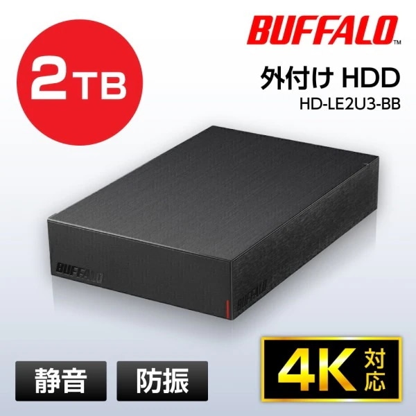 HD-LE2U3-BB ブラック [外付けハードディスク (パソコン&テレビ録画用/2TB/USB 3.2)]