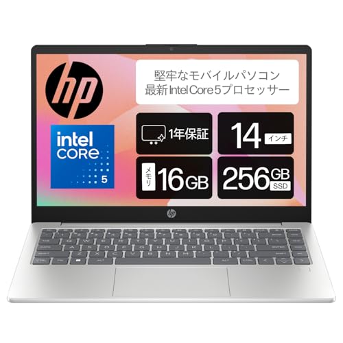 HP ノートパソコン HP 14-ep1000 14型 インテル 最新 Intel Core 5 プロセッサー 16GBメモリ 256GB SSD カメラシャッター 207万画素カメラ搭載 指紋認証