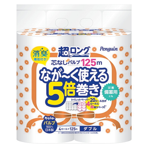 ペンギン 芯なし超ロング パルプ トイレットペーパー ダブル 125m 4ロール8個セット 【02606】(SH)
