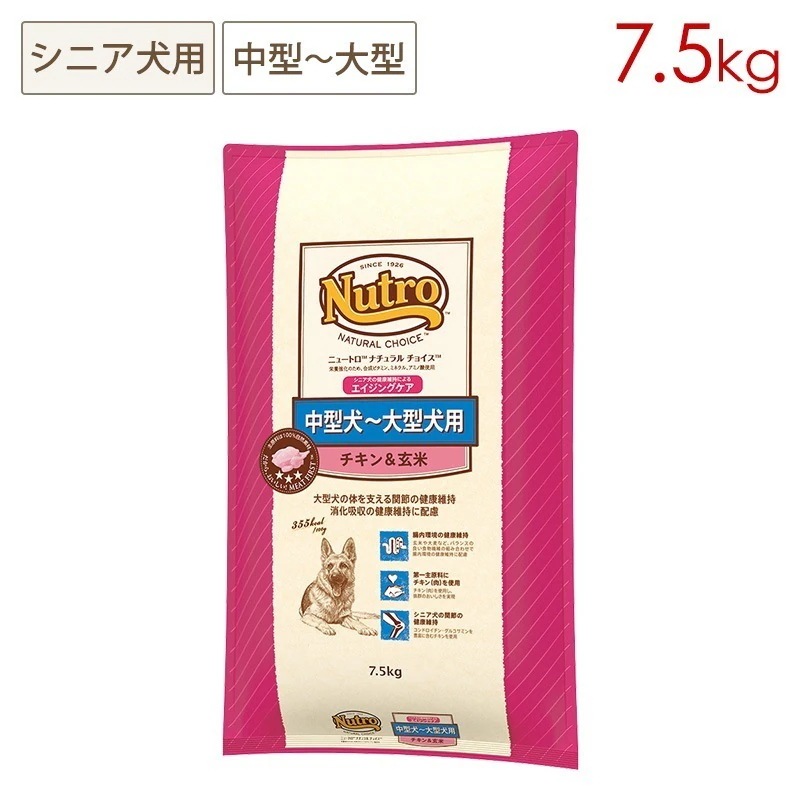 ナチュラルチョイス 中型-大型犬 エイジングケア チキン&玄米 7.5kg ND333 期限26/11/30以降