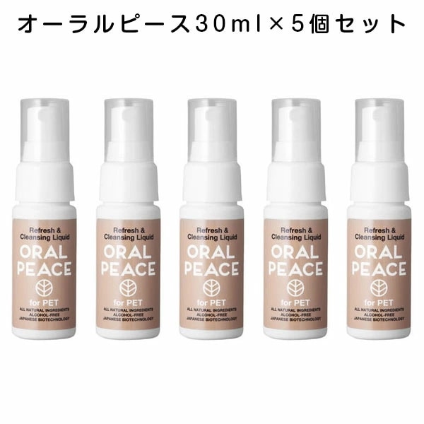 歯周病 口臭 歯石予防ケア オーラルピース フォーペット マウススプレー&ウォッシュ 30ml5個セ