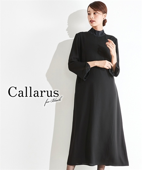 ワンピーススーツ 喪服・礼服 日本製生地使用　洗える防しわスタンドカラーカットジャガード使いデザインワンピース 大きいサイズ有 Callarus