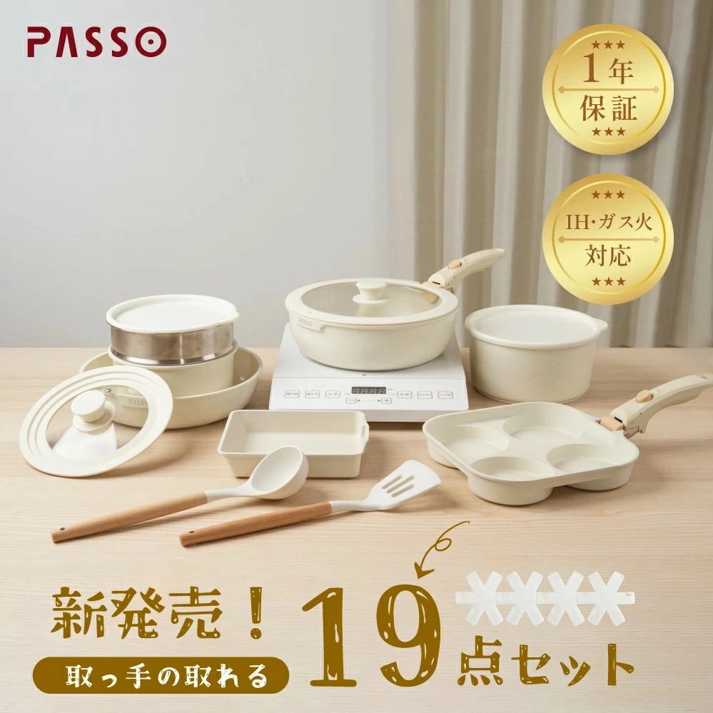 フライパン セット ih 19点 IH～ガス火対応 取っ手が取れる 3in1 3つ穴円形フライパン 蒸し器 蒸し皿 卵焼き器 ソースパン 蓋付き ふた 保存容器 冷凍 簡単調理 お弁当 蓋 鍋 軽い