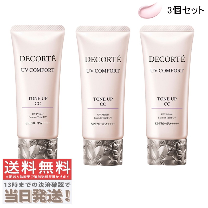 3個セット - UVコンフォート トーンアップCC #10 ラベンダー ローズ 30ml