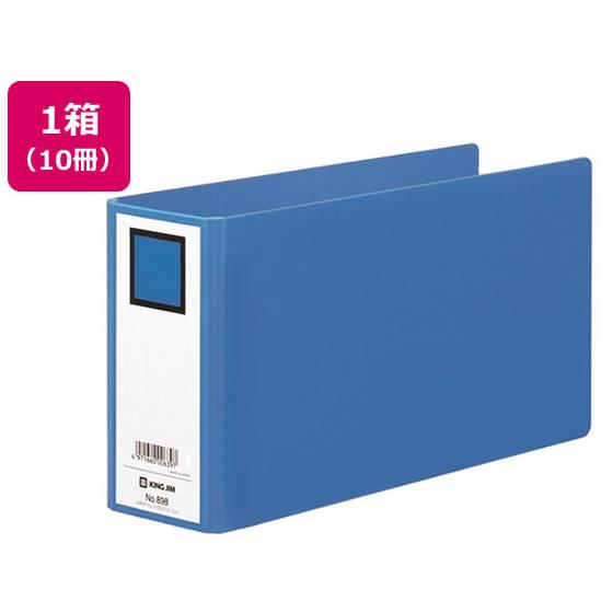 伝票用ファイル A4 1／3ヨコ とじ厚50mm 青 10冊 キングジム 898