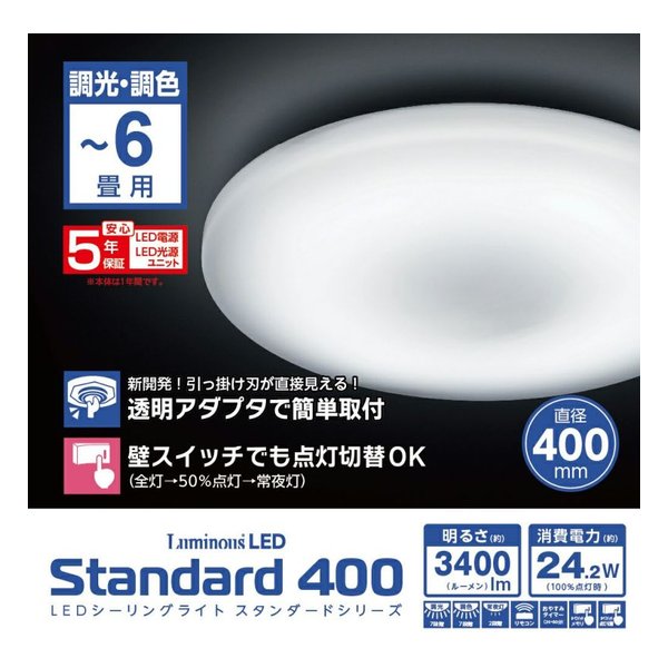 LEDシーリングライト 6畳用 調光調色モデル E40-Z06DS