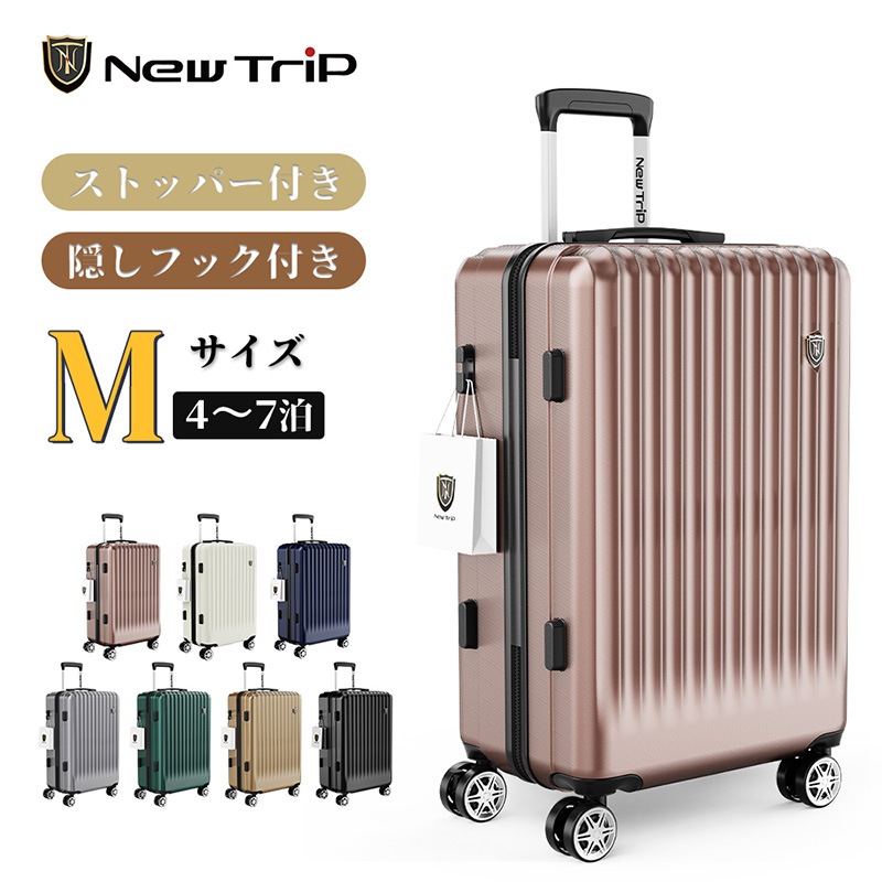 New Trip スーツケース キャリーケース 大型 キャリーバッグ 拡張機能付き 超軽量 耐衝撃 静音 360度回転 ダブルキャスター T New Trip] スーツケース 大型 キャリーケース アルミフレームタイプ