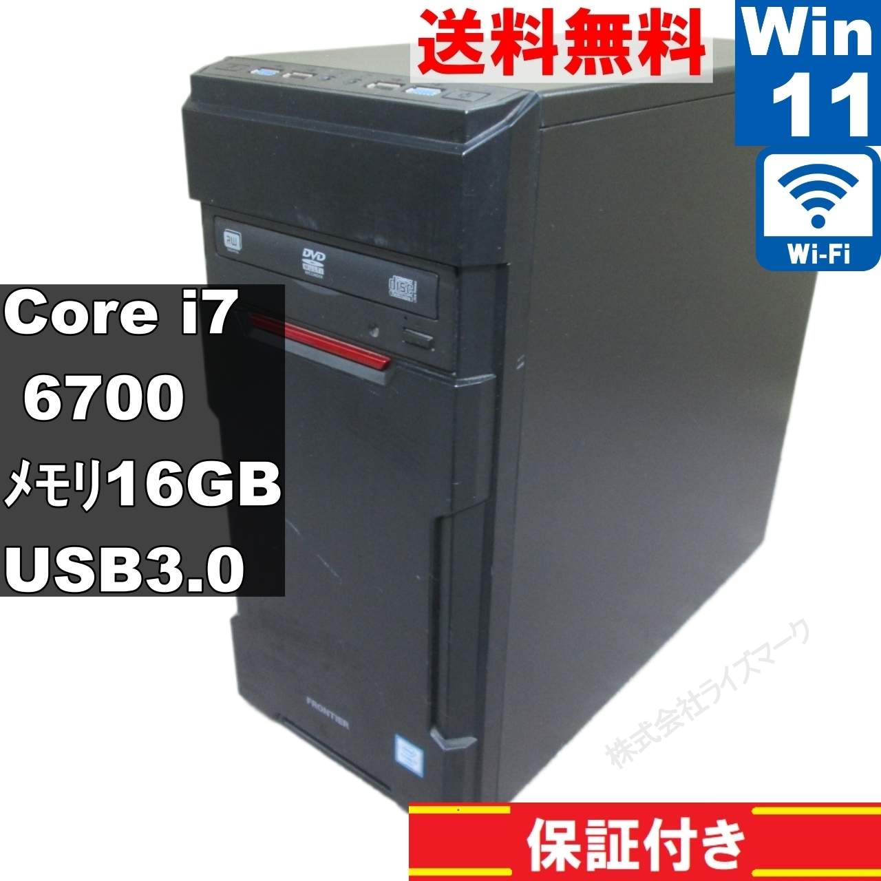 自作機 H110T-SI01【大容量HDD搭載】　Core i7 6700　16GBメモリ　【Windows11 Home】 ／タワー型／保証付 [92587]