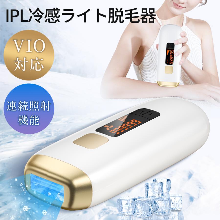 脱毛器 サロン級 光脱毛器 5段階調節 連続照射 99万回照射 脱毛機 照射 家庭用 全身 レーザー 剛毛 女性 男性 フェイス 顔 髭 レディース メンズ 冷感脱毛器