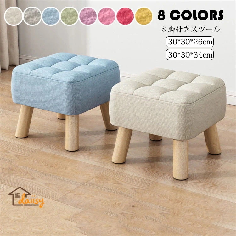 【20点セット】急速出荷30*30*34cm スツール 子供スツール 角形 可愛い おしゃれ 子供チェア チェア キッズ 子供 椅子 イス 背もたれなし スツール 木脚付き 足置き 脚置き サイドテー