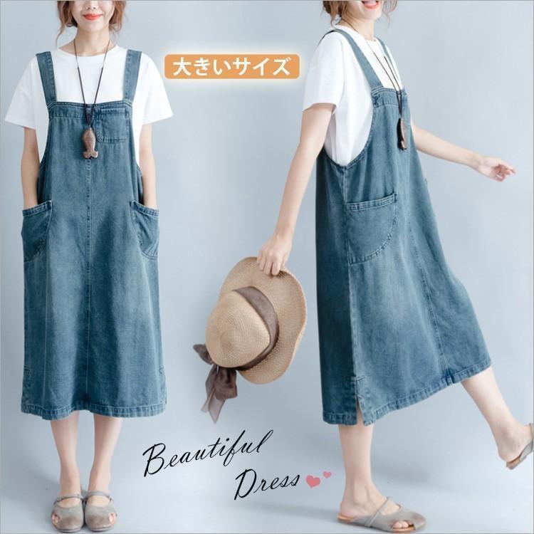 ワンピース レディースファッション オールインワン デニム吊りスカート デニムサスペンダースカート ジャンパースカート ロングワンピース 夏 新作