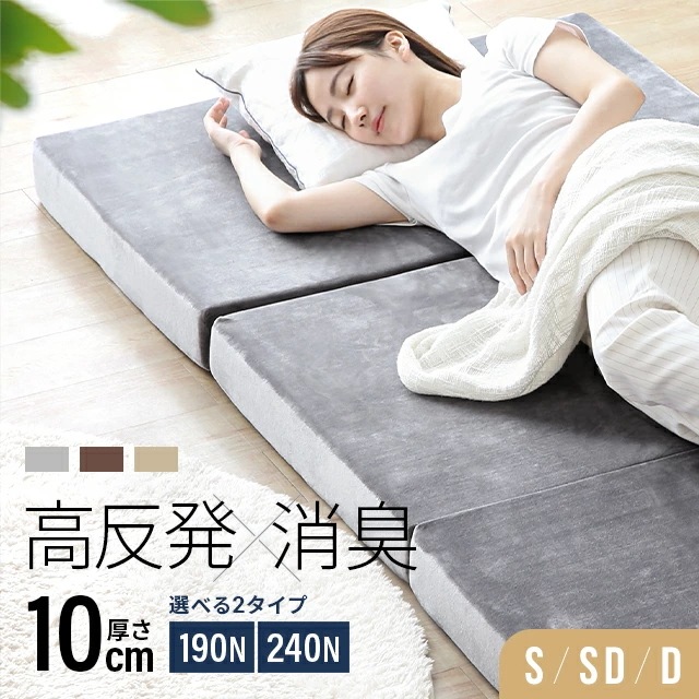 マットレス 高反発 敷布団 三つ折り 高反発マットレス 極厚10cm 3つ折り マットレス ベッドマットレス シングルマットレス 高反発ウレタン 折りたたみマットレス