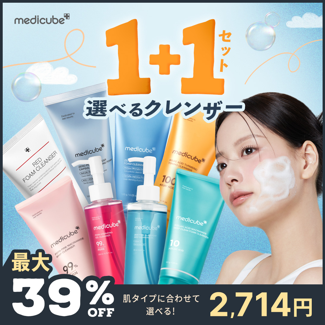 Qoo10] メディキューブ 【最大39％OFF】選べるクレンザー1+