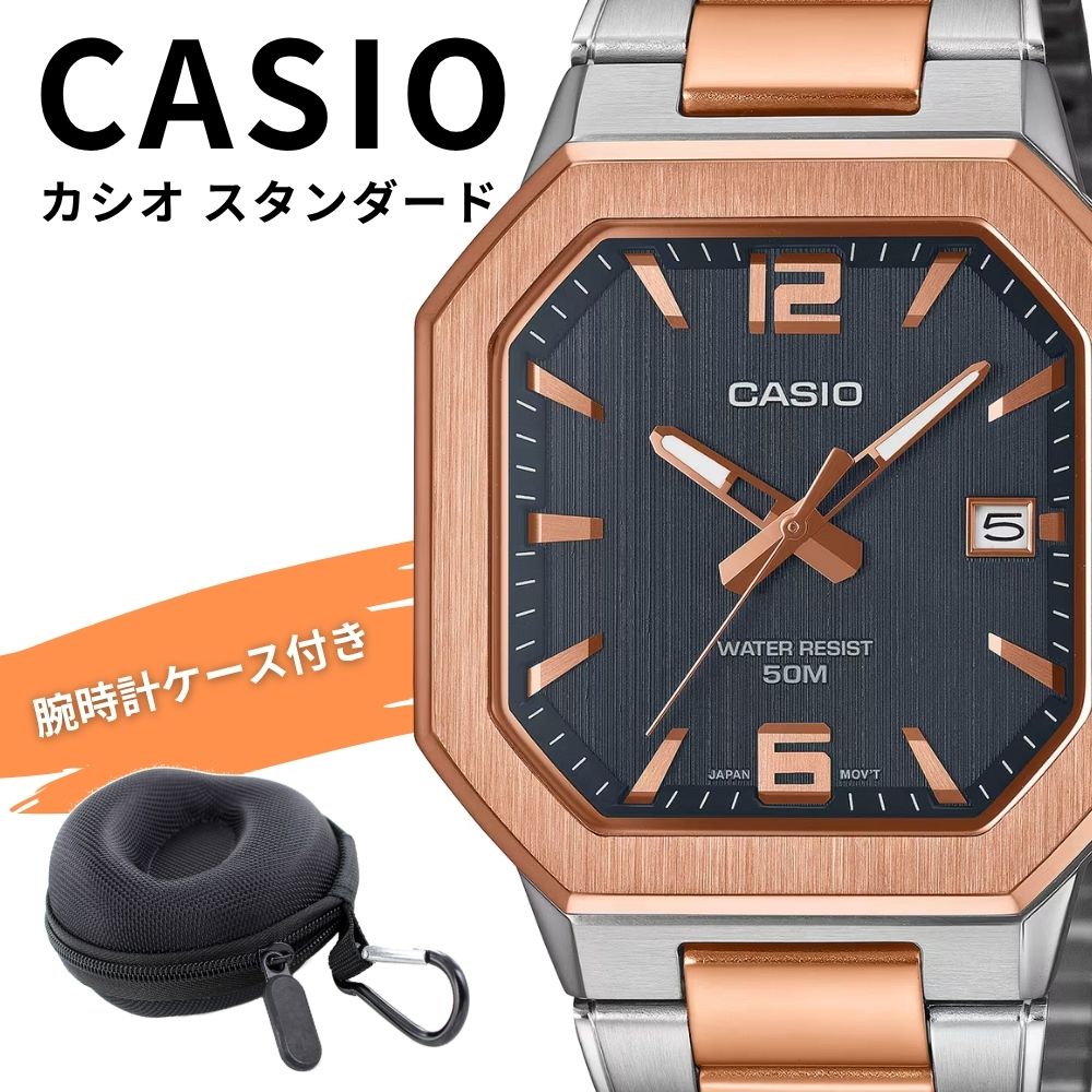 CASIO チプカシ メンズ 腕時計 オクタゴン ローズゴールド チャコール カシオ 海外モデル 50m防水 アナログ プレゼント ギフト 収納ケース付き MTP-B195RG-2AV 成人 卒業 入