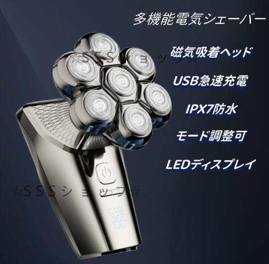 スキンヘッド 電気シェーバー 7D 磁気インターフェース式 スキンヘッド用 バリカン ひげそり 電動 メンズシェーバー USB充電式 5,253円