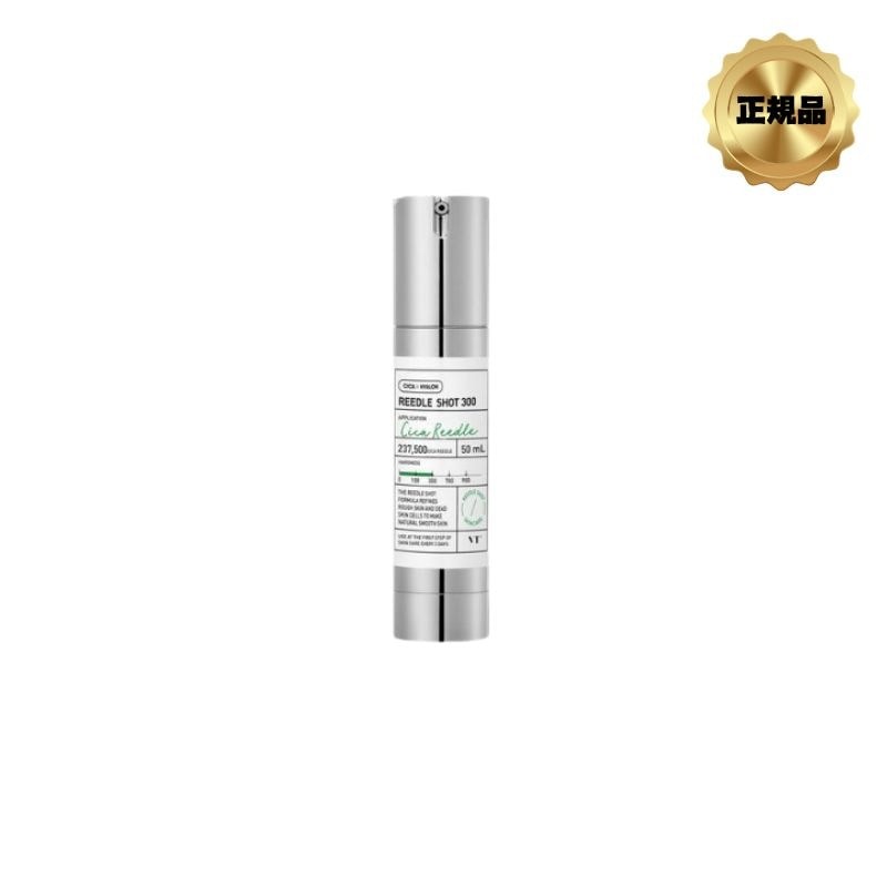 リドルショット 300 エッセンス 50ml