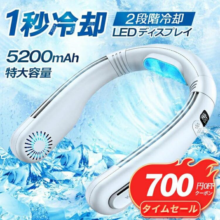 2025最新 首掛け扇機 ネッククーラー 首かけ扇機 首掛けエアコン 2段階冷却 扇機 羽根なし 冷感 ネックファン 携帯扇機