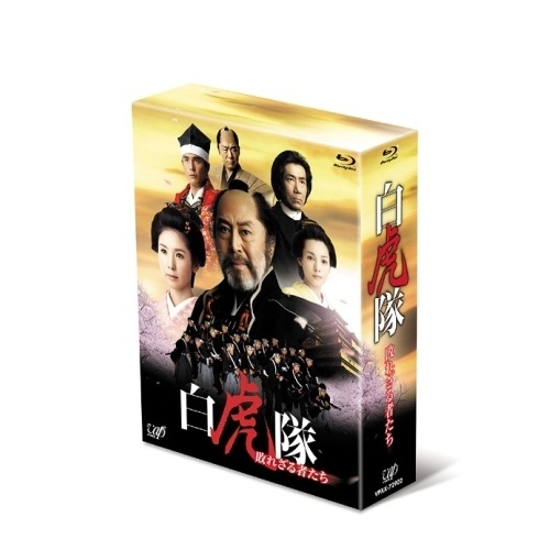 白虎隊敗れざる者たち Blu-ray BOX(Blu-ray Disc) ／ 北大路欣也 (Blu-ray) VPXX-72902