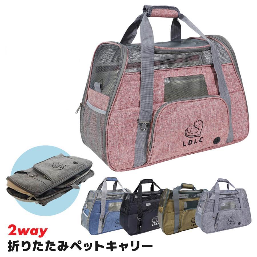 折りたたみ 猫 通院 バッグ ショルダー 8kg以下 2way ドライブ ペットキャリー 車 ペットキャリーバッグ メッシュ お出かけ ショルダーバッグ 犬 軽量お出かけ用品キャリーバッグ