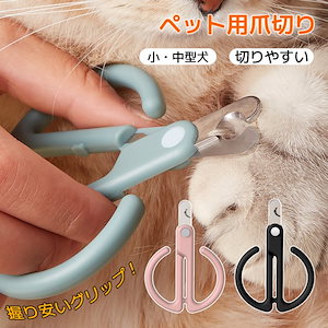 ペット用爪切り 猫犬爪切り 握りやすい 簡単 静か 切れ味 ギロチン タイプ