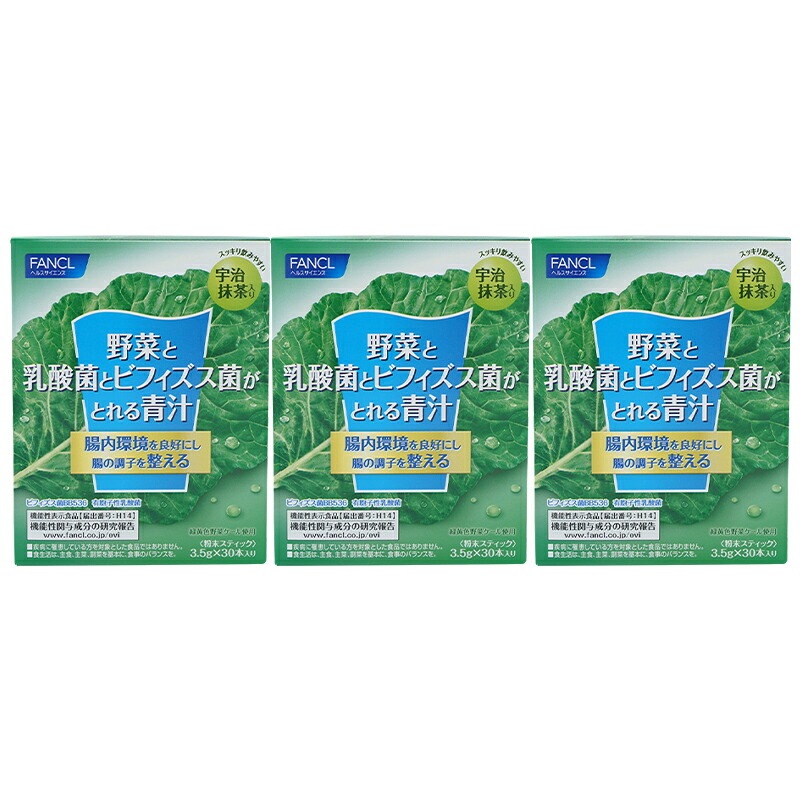 [3個セット]野菜と乳酸菌とビフィズス菌がとれる青汁 30本入り 青汁 ケール 国産 無添加 粉末 パウダー 乳酸菌 健康飲料[ギフトラッピング対応]