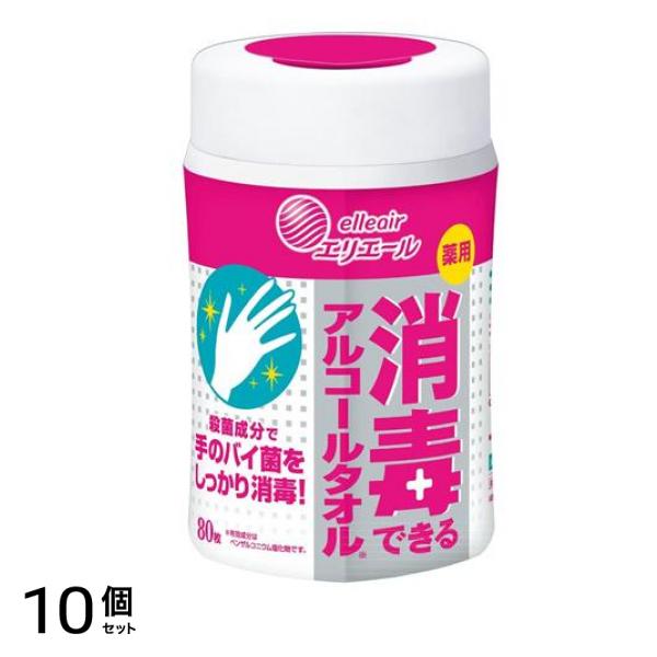 エリエール 薬用消毒できるアルコールタオル ボトルタイプ 本体 80枚入 10個セット