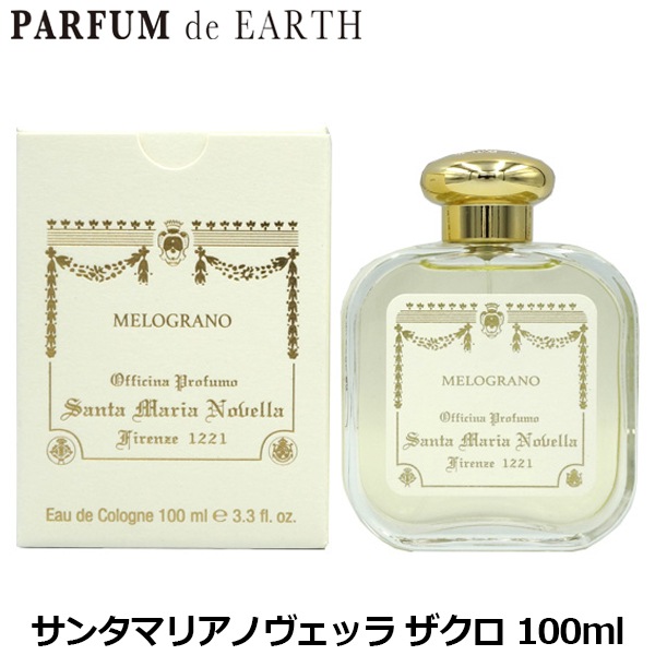 サンタマリアノヴェッラ Santa Maria Novella ザクロ オーデコロン EDC SP 100ml MELOGRANO【SMN 香水】