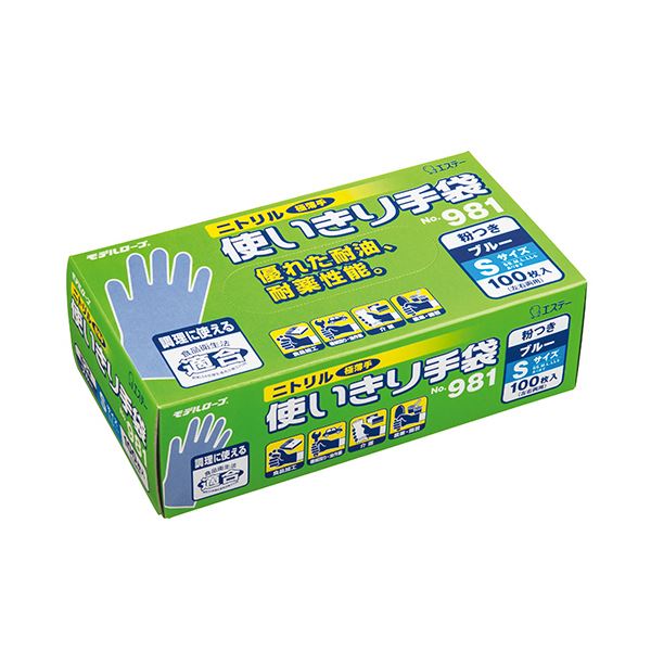 （まとめ） エステーモデルローブ No.981 ニトリル使いきり手袋（粉付） S ブルー 1箱（100枚） [x3セット]