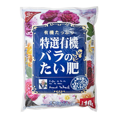 他サイト： 特選有機　バラのたい肥　１０Ｌ　バラ　フレンチローズ　デルバール　ガーデニング　堆肥　お一人様６点限り　ＣＲＣ90―27―05―69―00の商品画像