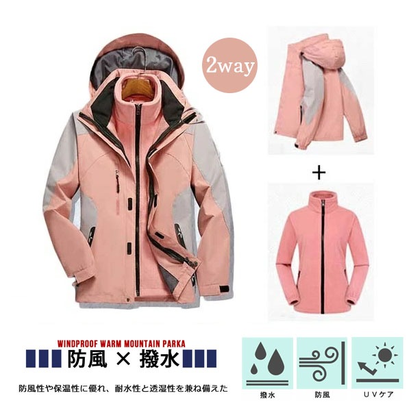マウンテンパーカー レディース メンズ 雨具 防寒 防風 春 秋 冬 防水加工 フード付き 赤 黒 緑 裏地あり 裏起毛 ジャケット アウター バイカラー きれいめ 暖かい 男女兼用 厚手 通勤 ピン