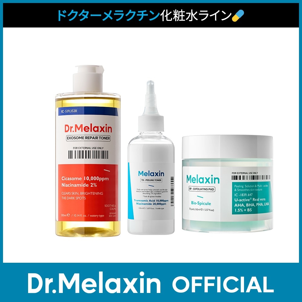 Dr.Melaxin ドクターメラクチン スキンケア まとめ売り 5089317984.jpg