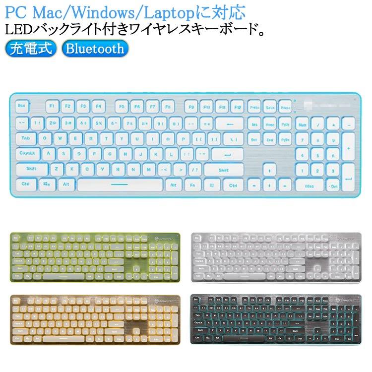 ワイヤレス キーボード 充電式 Bluetooth 無線 光る ワイヤレスキーボー コードレス 英語配列 スリム 静音 軽量 スマホ iPad タブレ