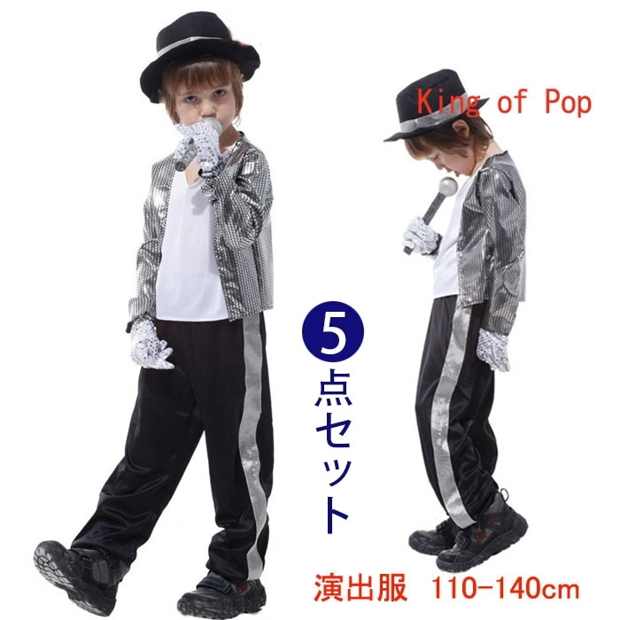 人気SALE,【高品質の製品】ハロウィン 衣装 子供 マイケル・ジャクソン　演出服 舞台　ステージ　服 仮装 コスチューム ハロウィーン コスチューム ハロウィン 衣装 コスプレ 仮装　110 120