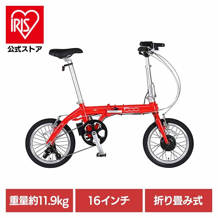 自転車 電動 折畳み 旅行 軽い アルミ ミニベロ 輪行 通期 FIAT500 AL-FDB163-S レッド 12237-0299 フィアット (代引不可) (TD)