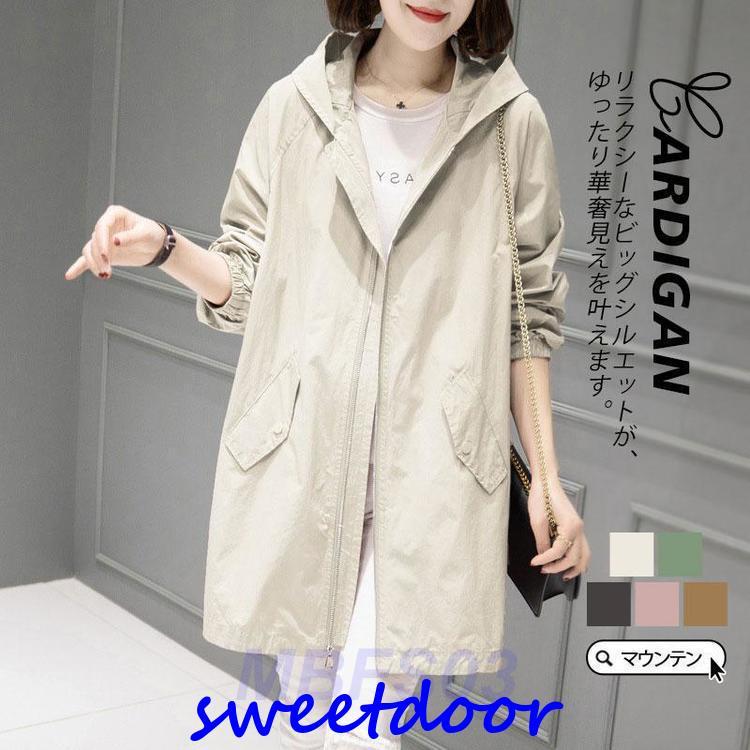 大好評！マウンテンパーカー ブルゾン レディース 秋 秋服 アウター ウインドブレーカー フード付き ジャンパー ビッグシルエット 春 春服 冬 おしゃれ