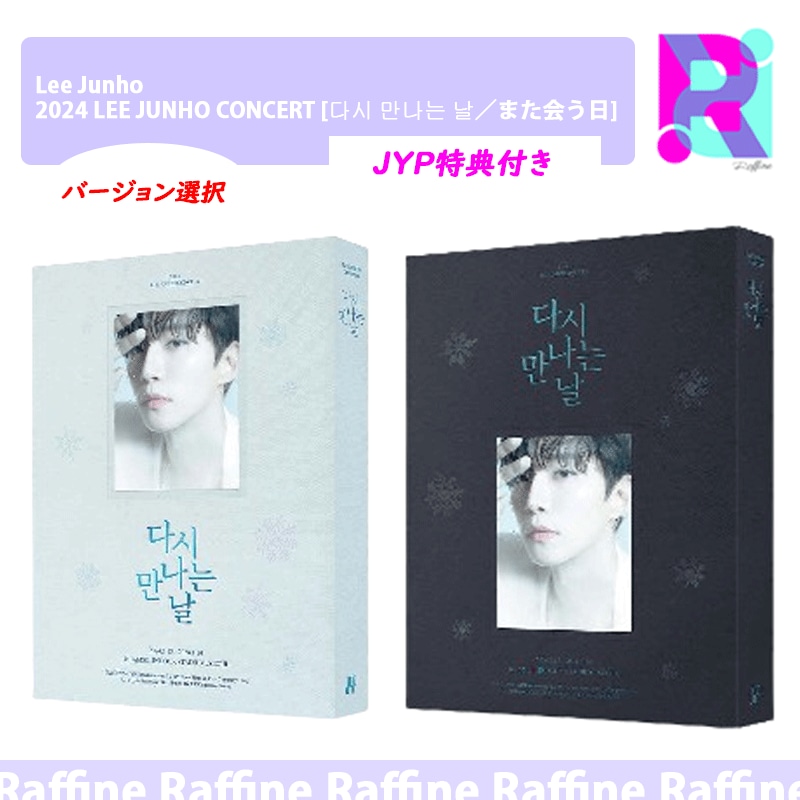 DVD／Blu-ray】 選択 [JYP特典] Lee Junho 2024 LEE JUNHO