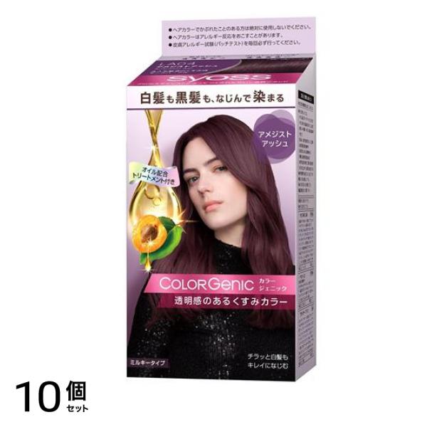 syoss サイオス カラージェニック ミルキーヘアカラー LA04 アメジストアッシュ 1組入 10個セット