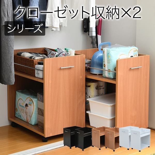 クローゼット用 ラック 2個SET ワイド大容量 デスク横 ワゴン A4ファイル 書類収納