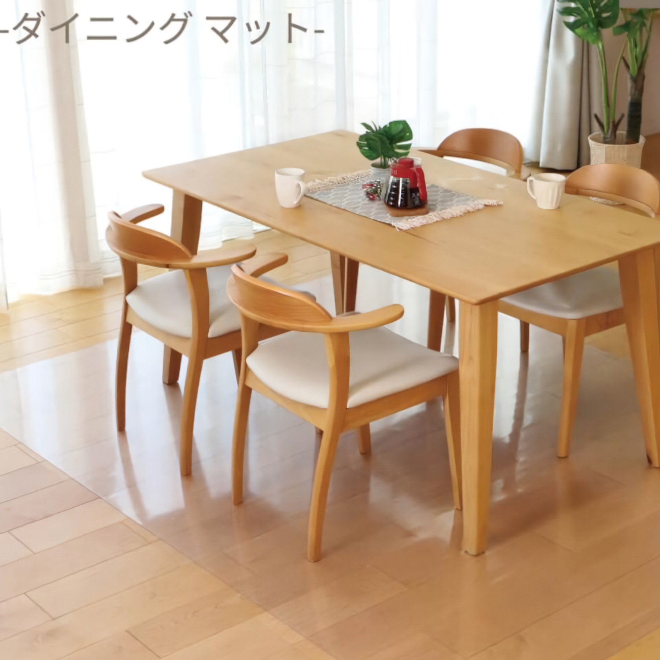 ダイニングマット 透明マット 床 デスク 撥水 キッチンマット クリアマット 防水 抗菌 フリーカット 角丸 240×240 240×280 240×300 240×330