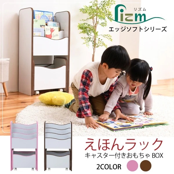 絵本棚 3段 おもちゃ絵本ラック 幅48 奥行29 高さ90 絵本ラック キャスター付き