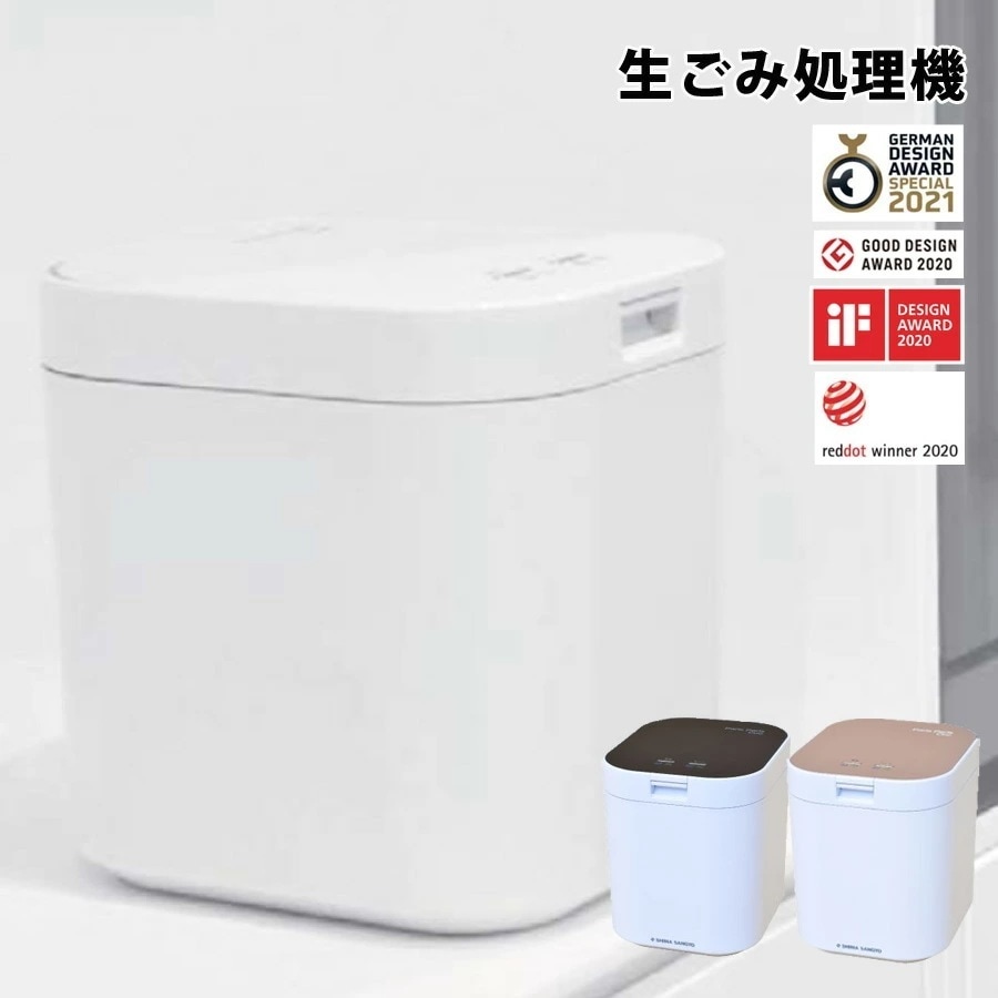 生ごみ処理機 家庭用 【フィルター1個付】 パリパリキュー 島産業 家庭用生ごみ減量乾燥機 生ゴミ処理機 生ごみ減量乾燥機 生ごみ乾燥機 卓上サイズ 静音 室内用 予約 タイマー PPC-11-WH 29,770円