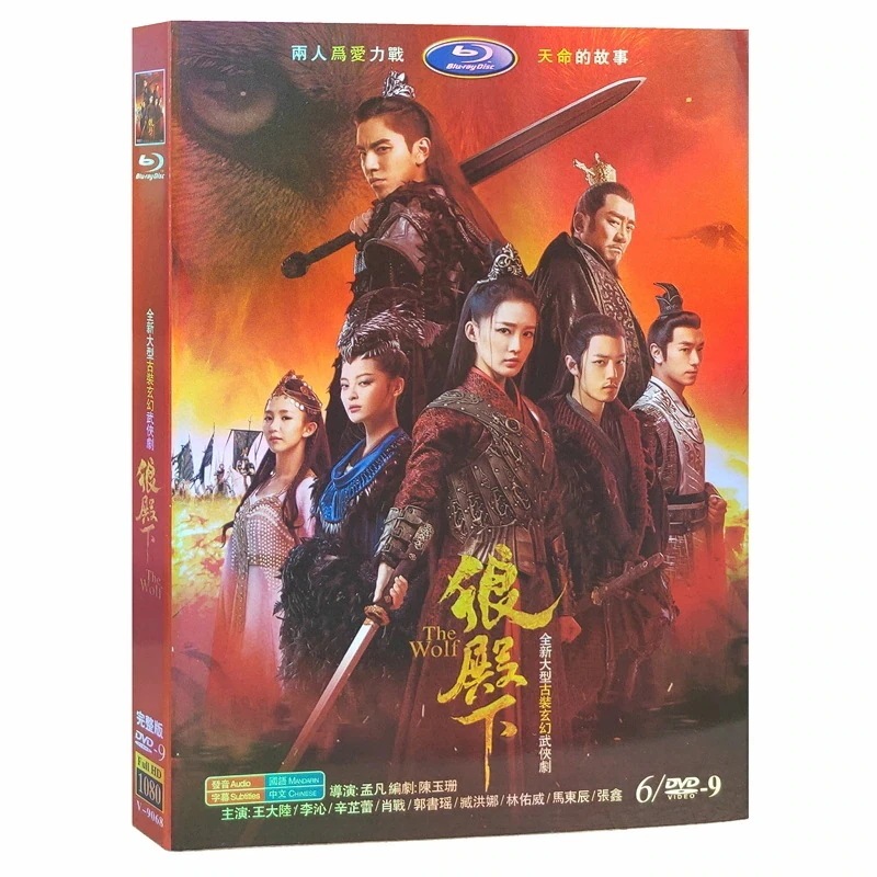 肖戰 of 王大陸 経済版DVD6枚セット （日本語字幕なし）中国ドラマ『狼殿下-Fate 中国語発音字幕 全49話 Love-』李沁
