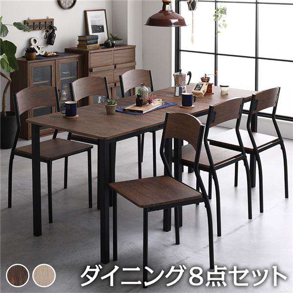 ダイニング セット 8点 分割 テーブル 180cm チェア 6脚 ブラウン ブラック モダン