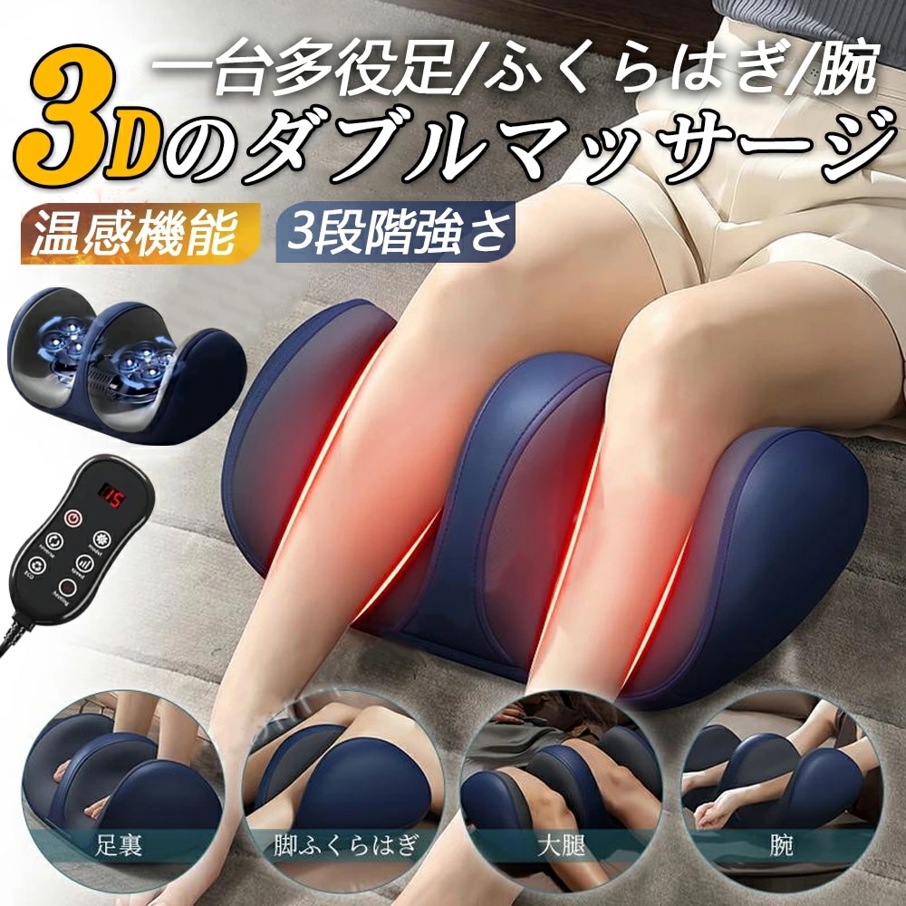 敬老の日 ギフト年間保証楽天第位マッサージ器 フットマッサージャー 足裏 フットマッサージ 小型 足先 腕足ふくらはぎ コンパクト ヒーター 足マッサージ器 ヒーター機能搭載 美脚 健康器具