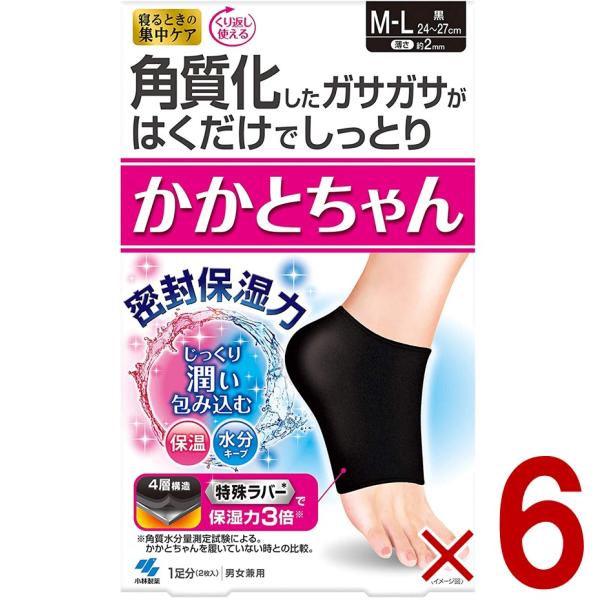 かかとちゃん 黒 M － L サイズ 踵 保湿 保温 角質 小林製薬 踵ちゃん 6個