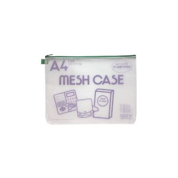 （まとめ）セキセイ メッシュケース AZ-75E A4 グリーン(×10セット)