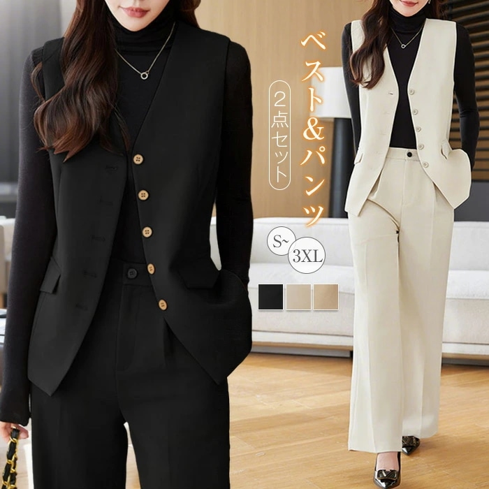 セットアップ ジレ パンツ レディース ベスト スーツ パンツスーツ ママスーツ フォーマルスーツ トップス テーパードパンツ 大きいサイズ フォーマル オフィス ビジネス 仕事 通勤 カジュアル 女
